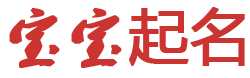华池县娱乐网起名网